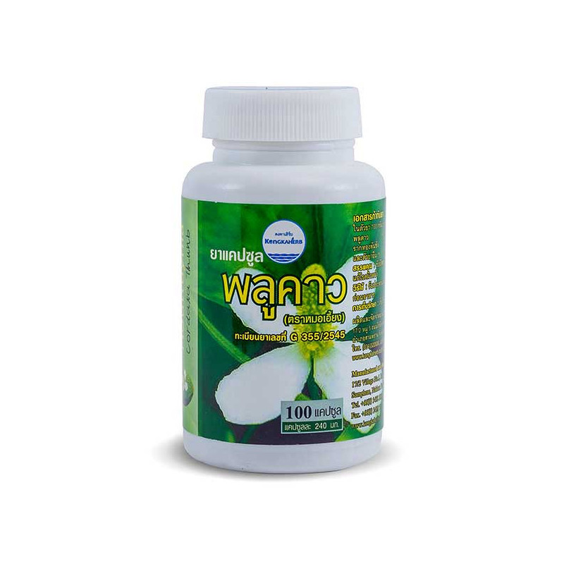 Konga Herb Капсулы для очищения лимфатической системы и лечения кожных заболеваний, 100 шт