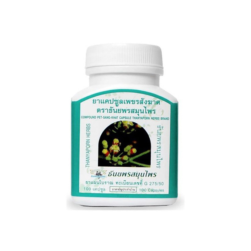 Kongka Herb Capsules for hemorrhoids and varicose veins, 230 pcs