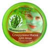 Face mask with Spiruline, 100 ml