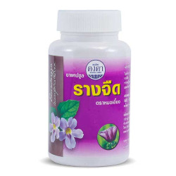 Kongka Herb Babblers Bill, treatment of liver poisoning with, 100 pcs
