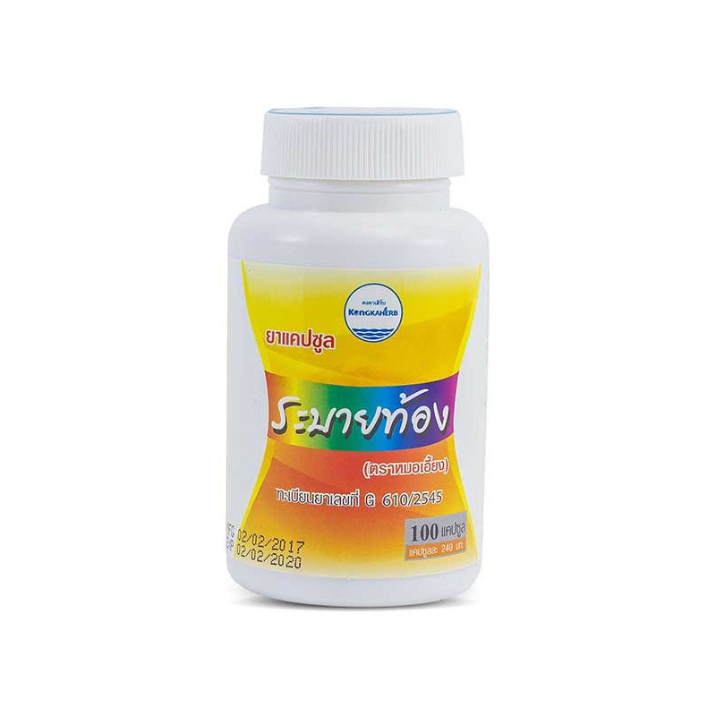 Capsules Ya Ra Bai for bowel cleansing, 100 pcs