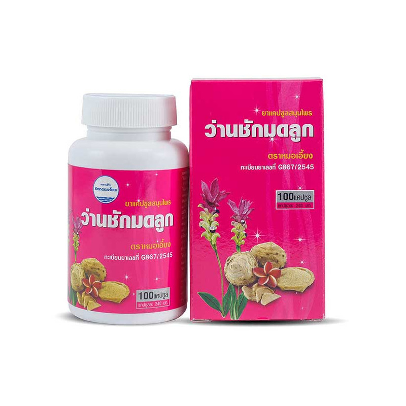 Kongka Herb, Curcuma Xanthorrhiza, Wan Chak Mot Luk / Temulawak,100 pcs